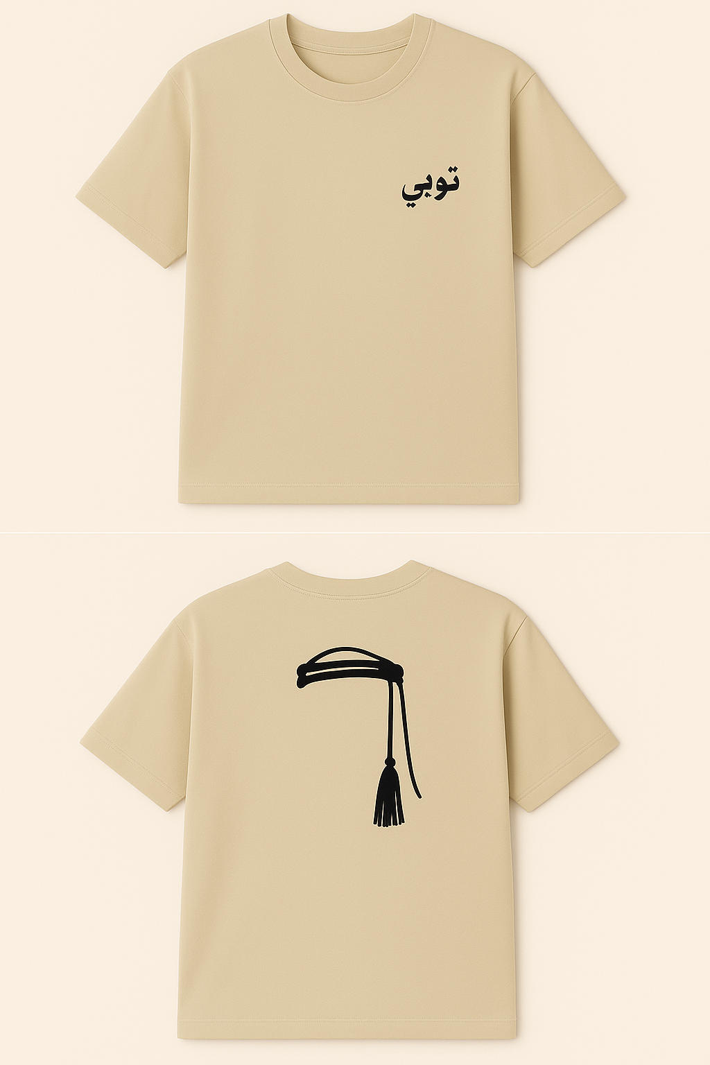 Beige t-shirt with black text and graphic on a beige background